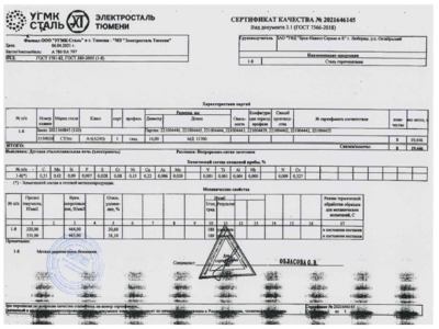 Арматура гладкая 14 мм A240 - Сертификат