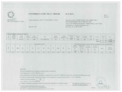 Арматура А-3 500С 32 мм - Сертификат