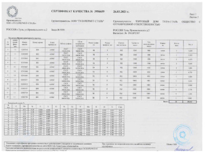 Арматура  А-3 500С 8 мм - Сертификат