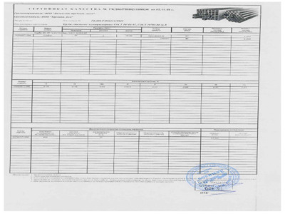 Труба электросварная 57х2 мм - Сертификат